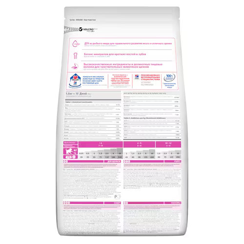 Hill's Science Plan Small & Mini Puppy Food with Chicken 300g